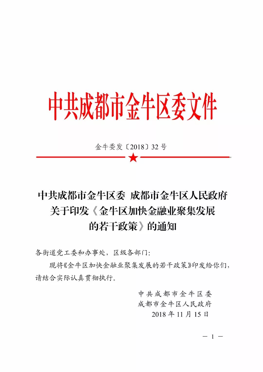 金牛区退役军人事务局人事任命重塑新时代退役军人服务力量