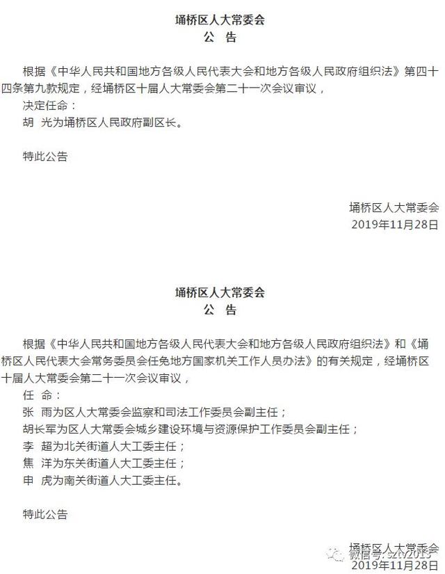 埇桥区康复事业单位人事任命推动康复事业再上新台阶