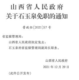 古乐村人事任命揭晓，引领乡村发展新力量崛起