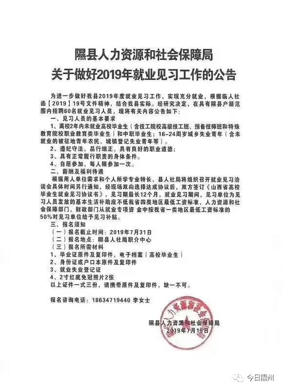 惠来县人力资源和社会保障局最新招聘信息全面解析