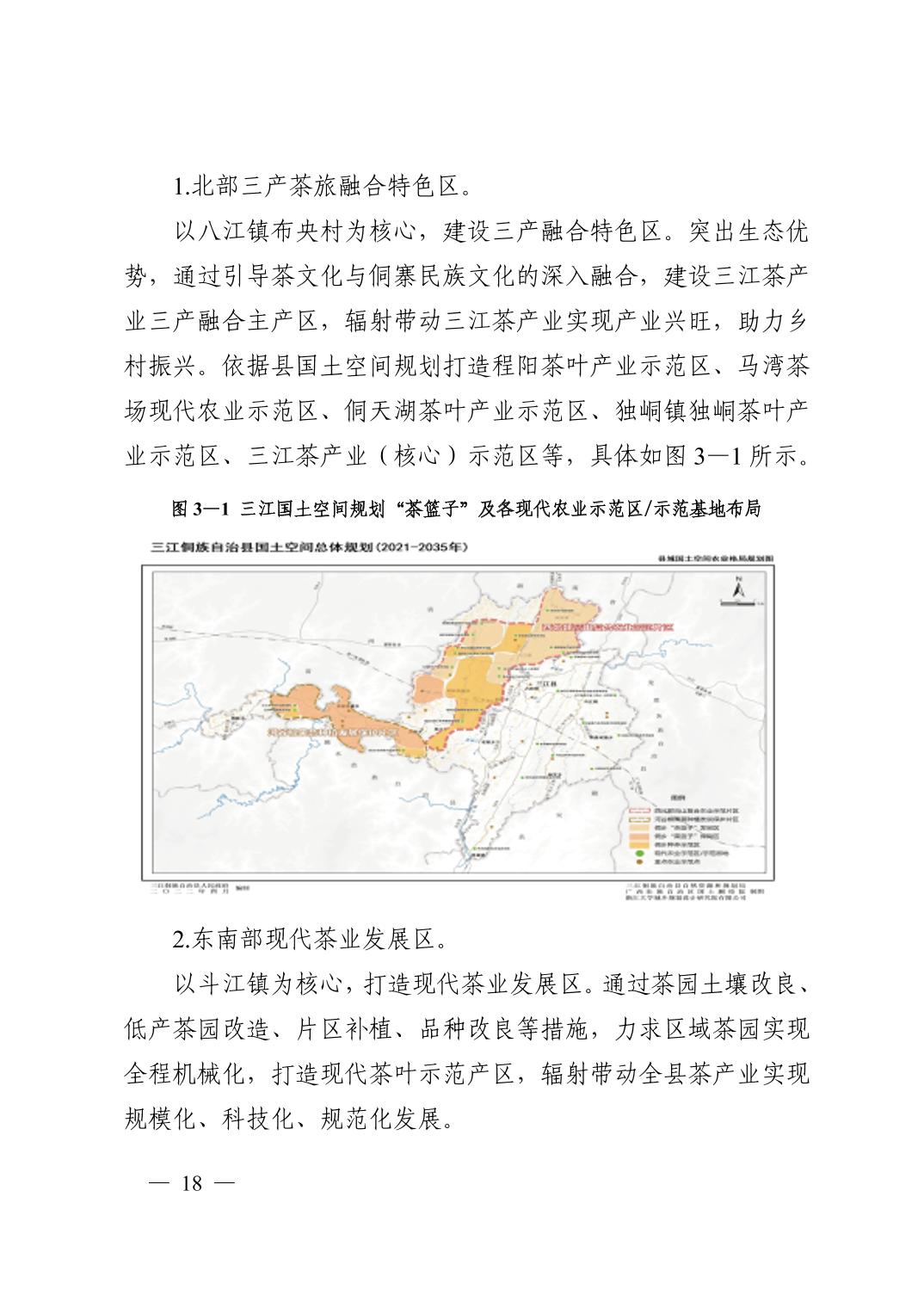 伊通满族自治县科学技术和工业信息化局最新发展规划概览