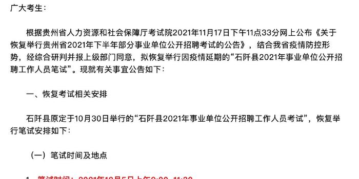 高安市康复事业单位最新招聘启事概览