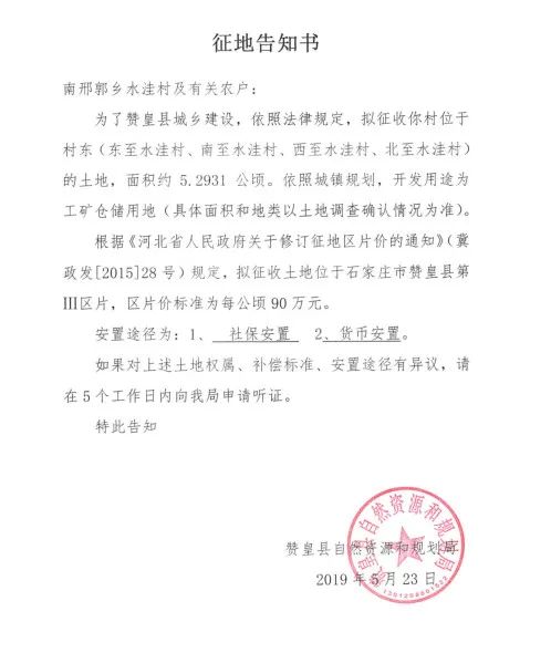 西洞村委会人事任命完成，村级治理迈向新台阶