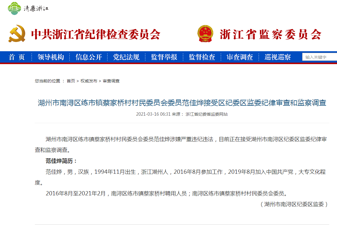 吴家山村民委员会最新招聘信息全面解析