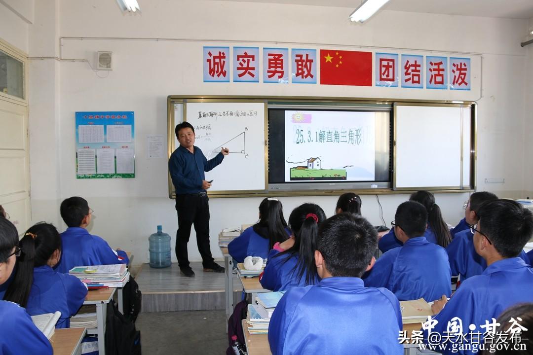 甘谷县初中最新动态报道