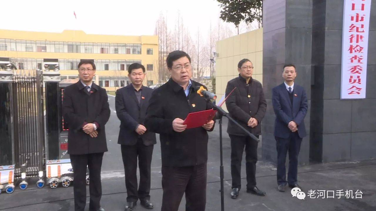 湖北省老河口市领导团队焕新，引领城市迈向新高度发展之路