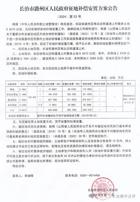 潞城市医疗保障局最新项目，全方位医疗保障体系打造启动