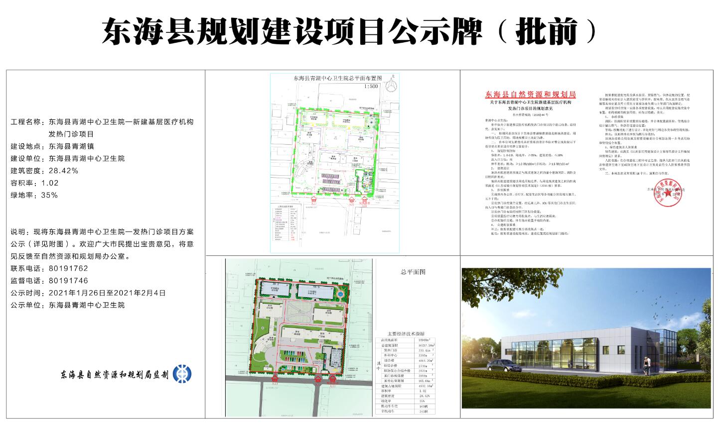 东海县医疗保障局最新项目启动，构建全方位医疗保障体系