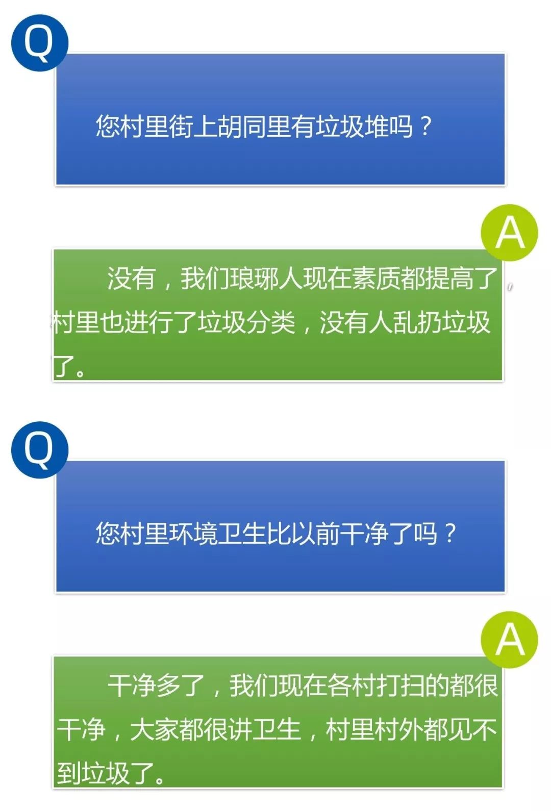 琅琊村人事大调整，开启村庄发展新篇章