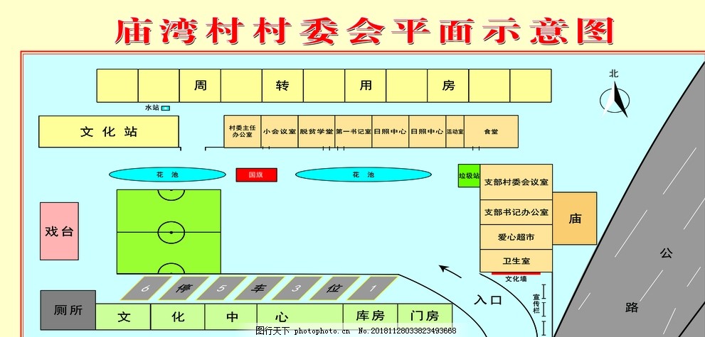 冯山村民委员会最新发展规划概览