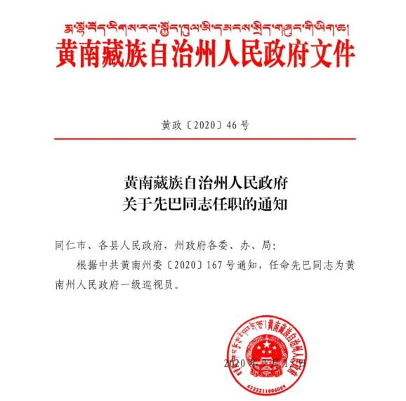 滴道区文化局人事任命推动文化事业迈向新高度