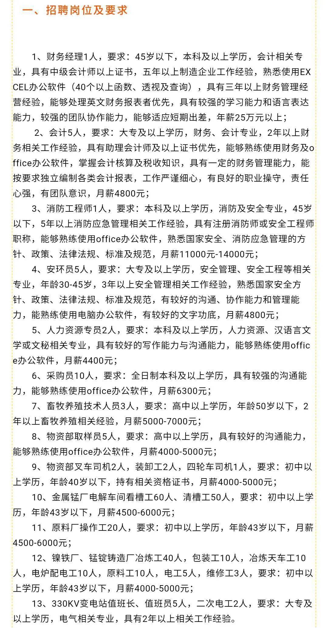 祁连县科技局最新招聘信息与招聘详解概览