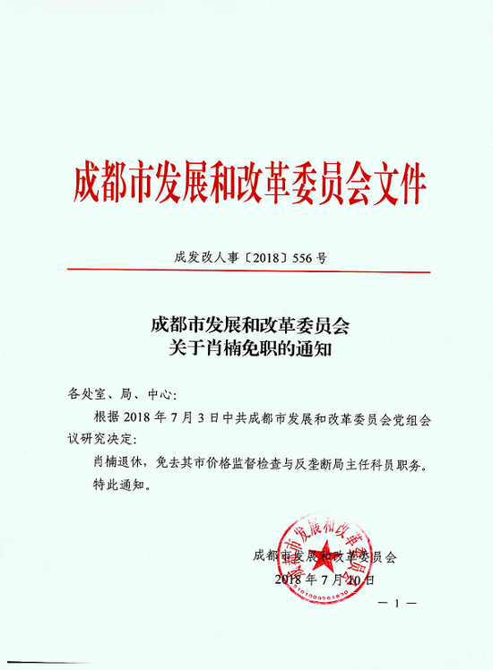 桦林沟村民委员会人事任命揭晓，激发新活力塑造未来新篇章