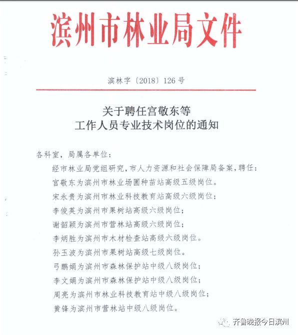 周宁县成人教育事业单位人事最新任命通知