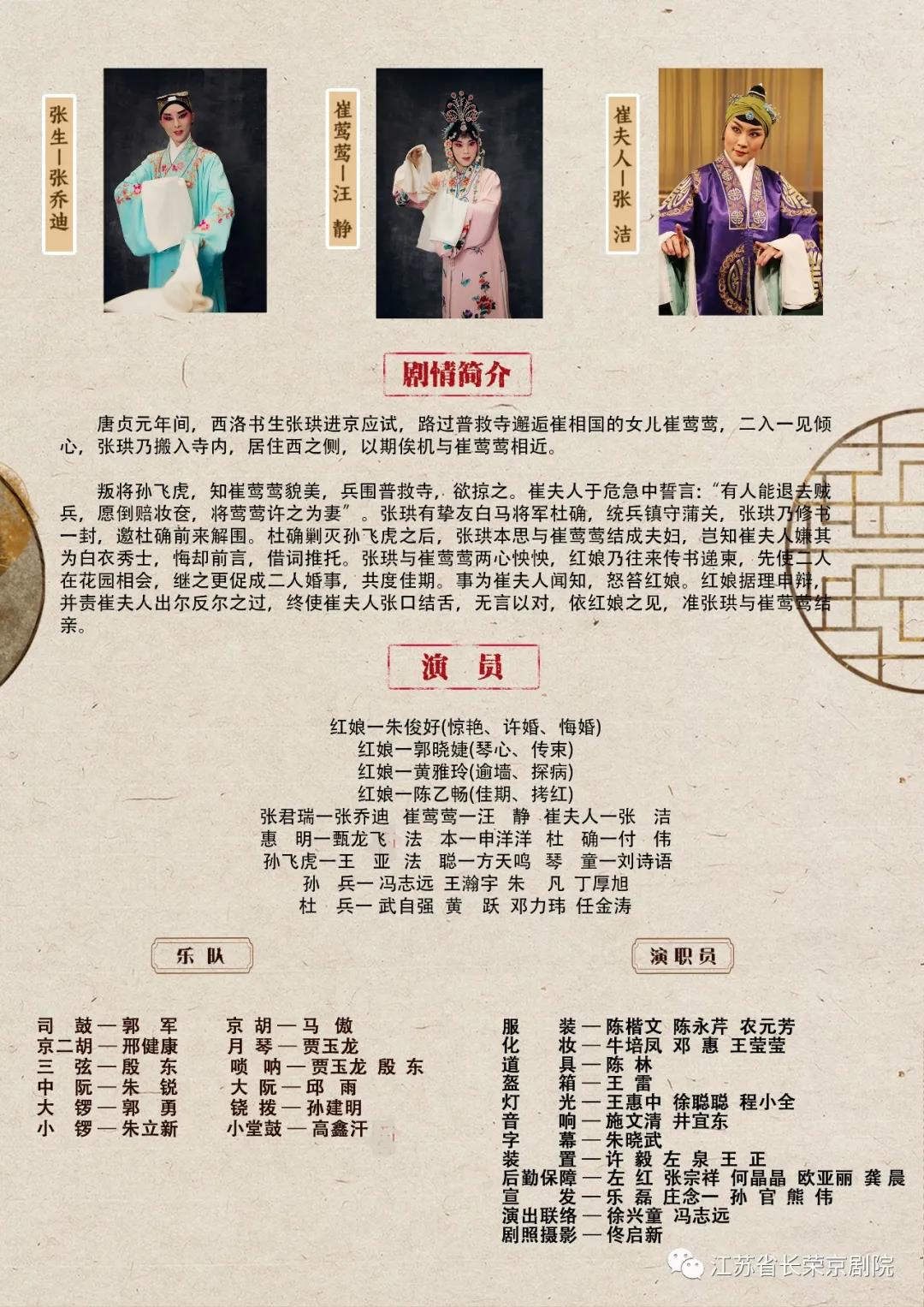 戚墅堰区剧团招聘启事，寻找演艺新星，共创舞台辉煌