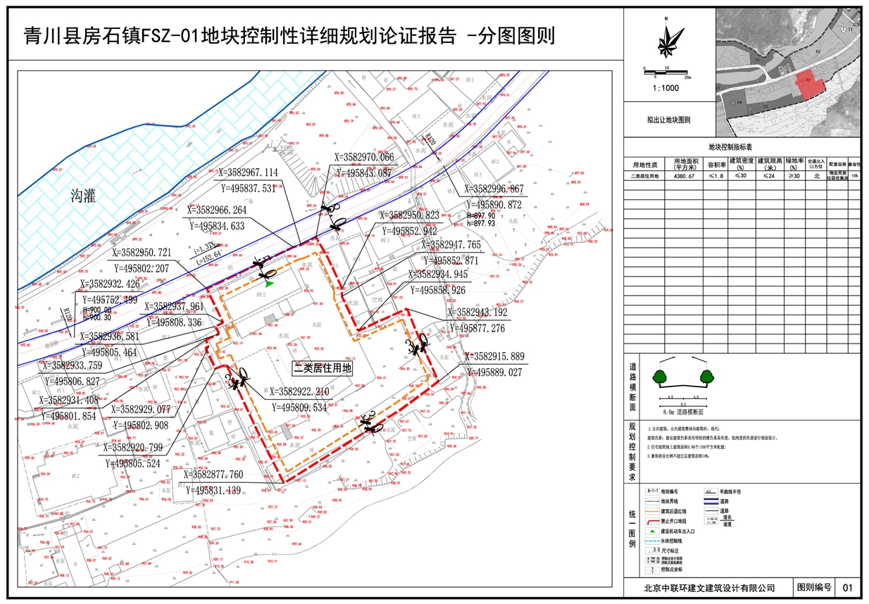 房石镇最新发展规划概览