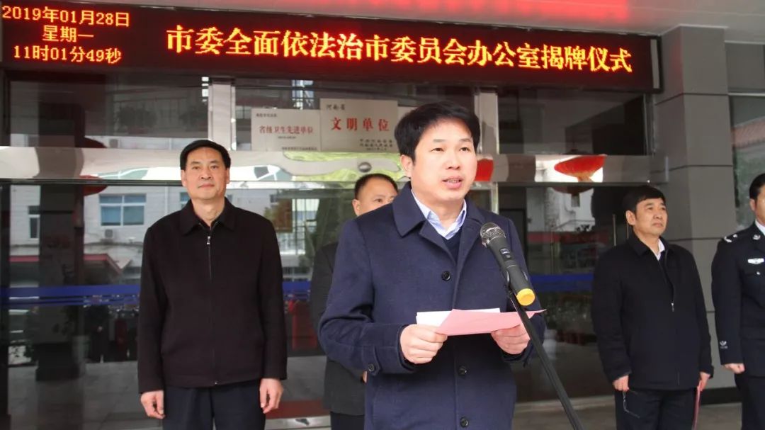 南阳市法制办公室推动法治建设新项目，助力城市繁荣发展