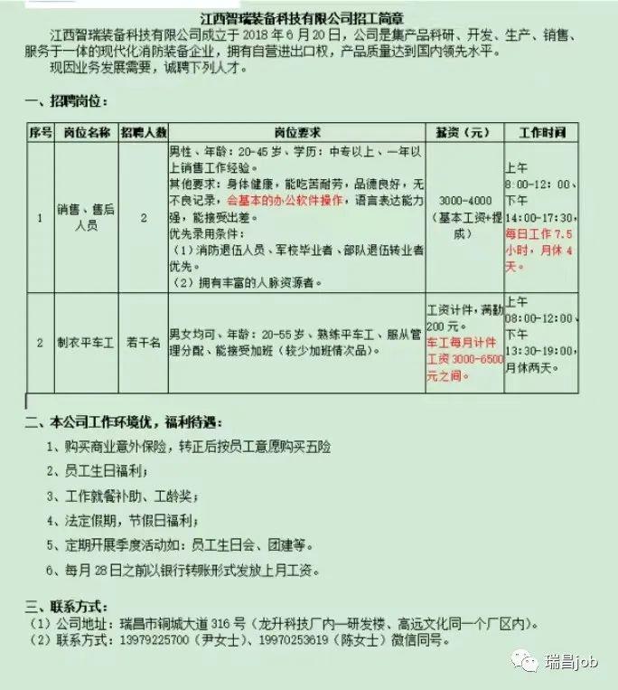 都昌县发展和改革局最新招聘公告概览