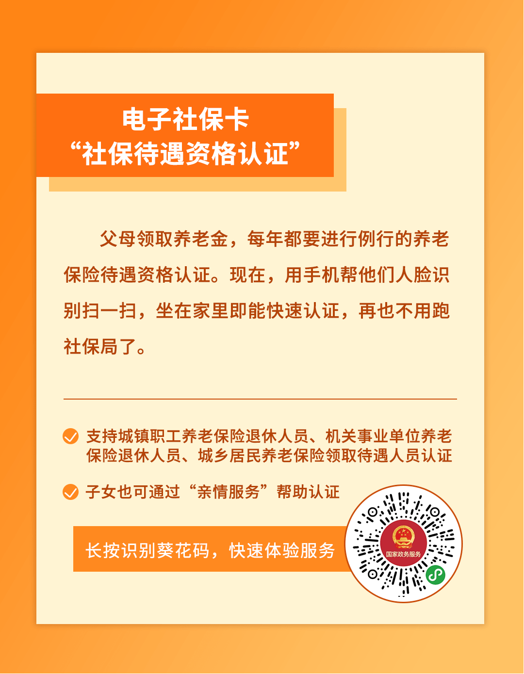 监利县级托养福利事业单位人事任命最新公告