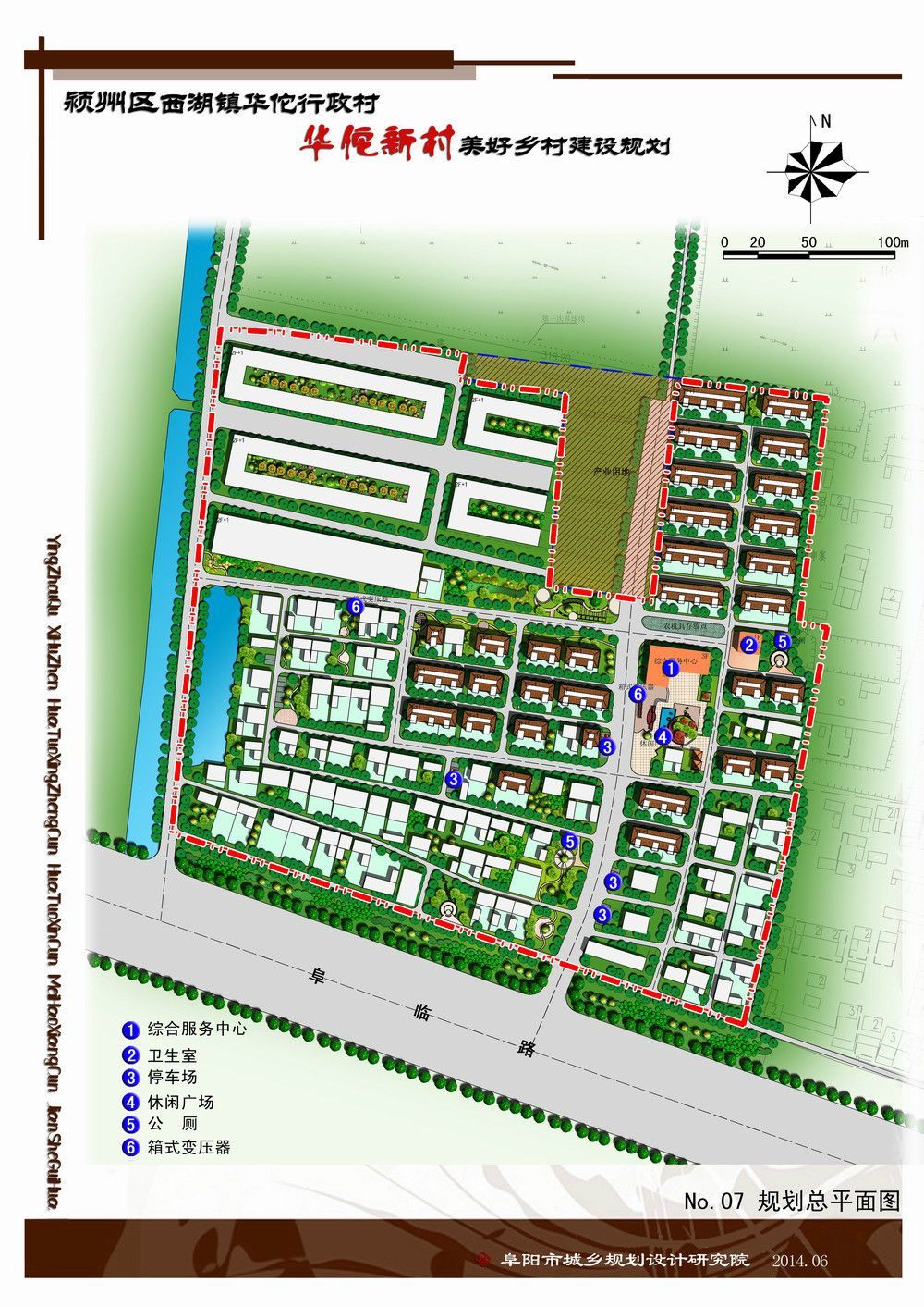 赵坡村民委员会最新发展规划概览