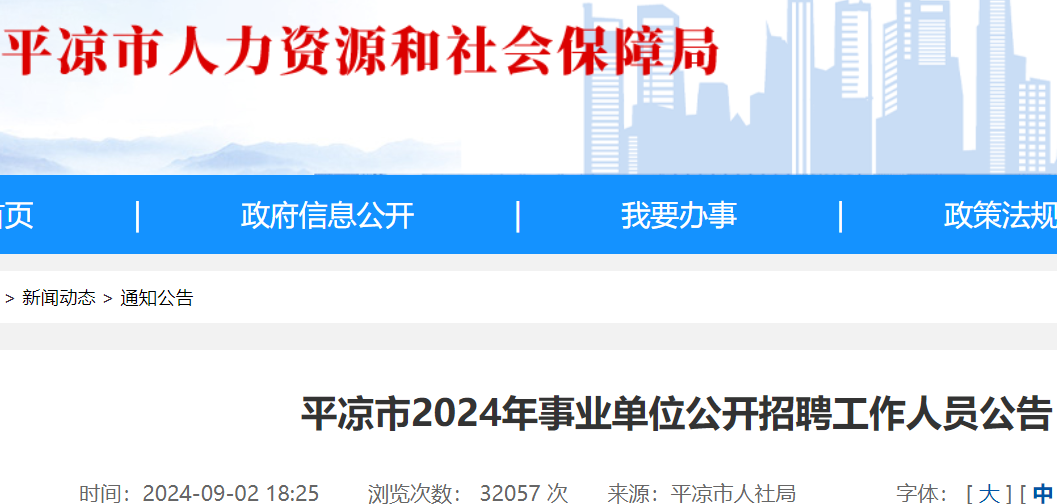 通川区公路运输管理事业单位招聘动态及分析简报