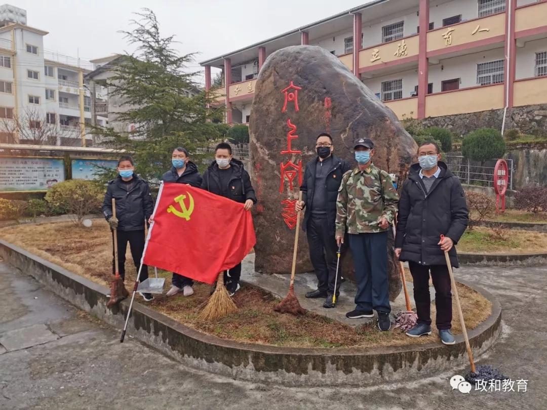 政和县小学最新动态报道