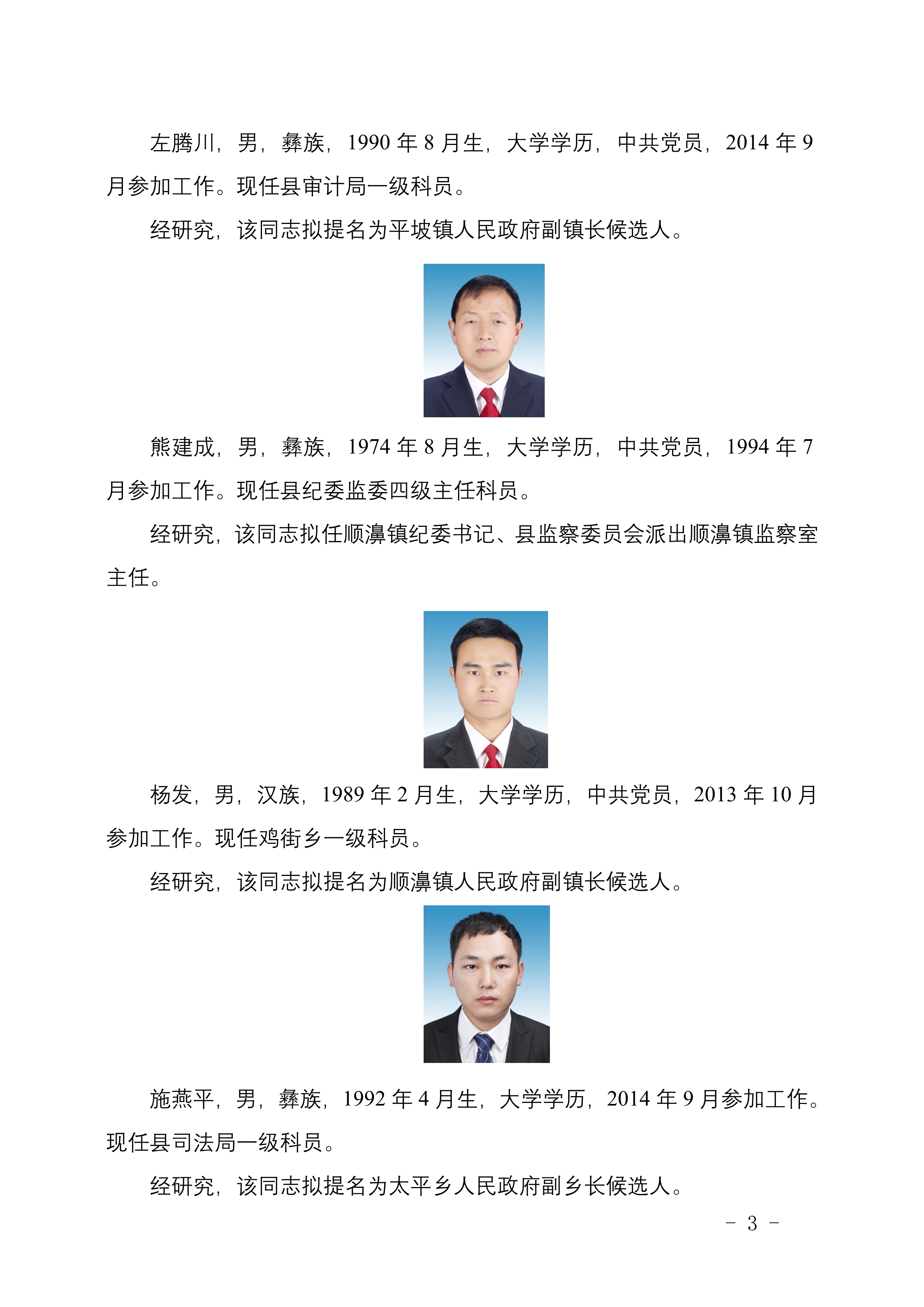 会东县级托养福利事业单位最新领导及其领导下的新气象