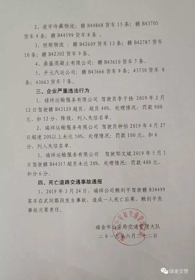 宝塔区交通运输局最新招聘启事概览