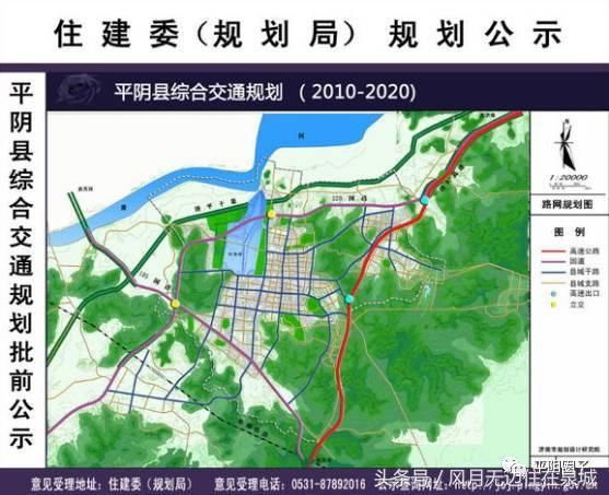 平阴县住房和城乡建设局最新发展规划概览