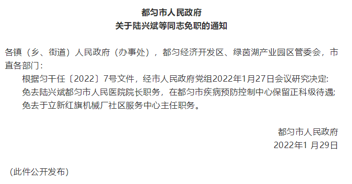 都匀市水利局人事任命最新动态