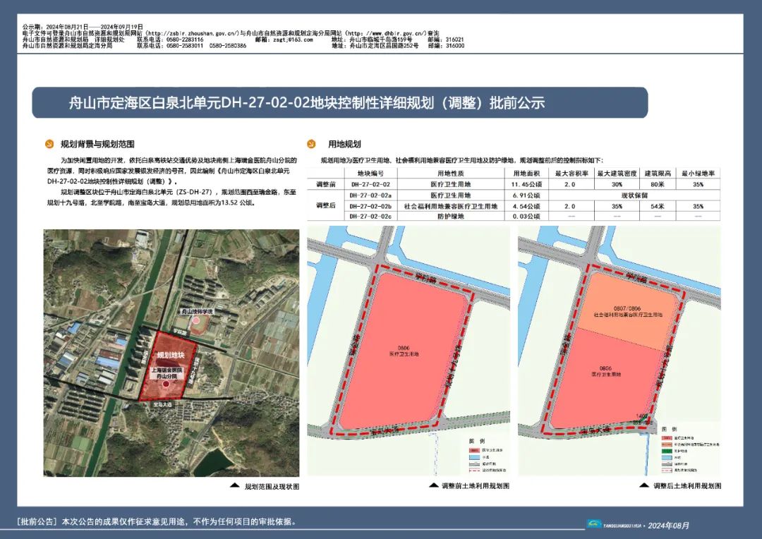 象山县住房和城乡建设局最新发展规划概览