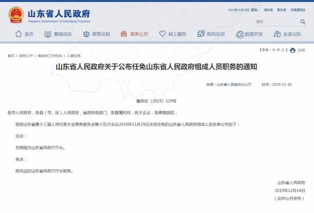 长清区民政局人事任命，新一轮力量推动区域民政事业发展