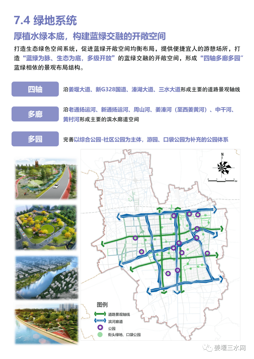 姜堰市公路运输管理事业单位发展规划展望